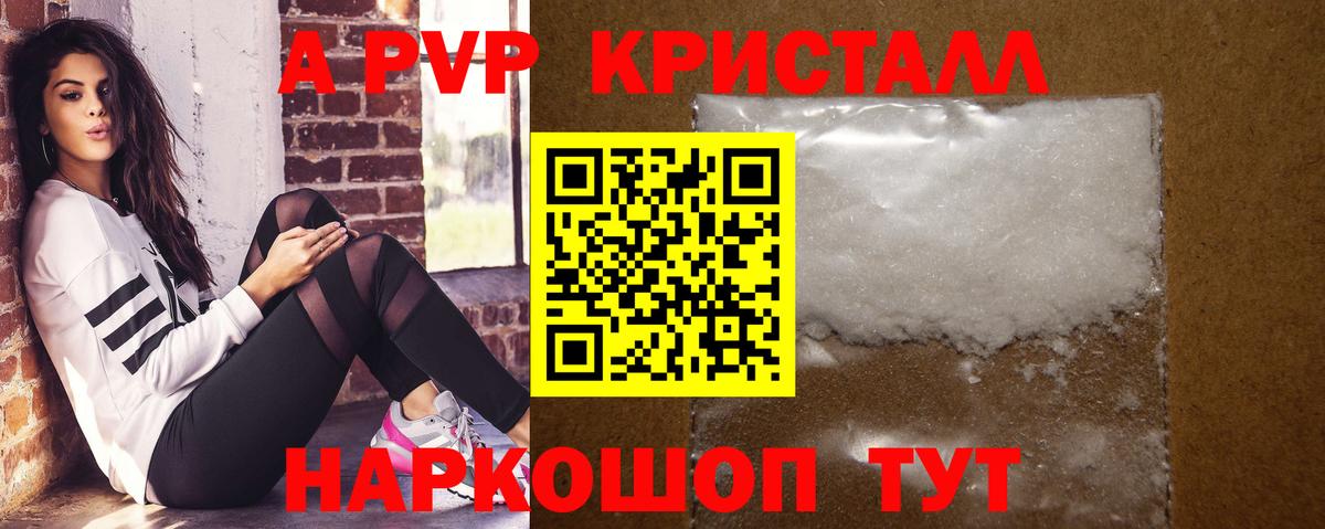 Alpha PVP крисы CK Люберцы