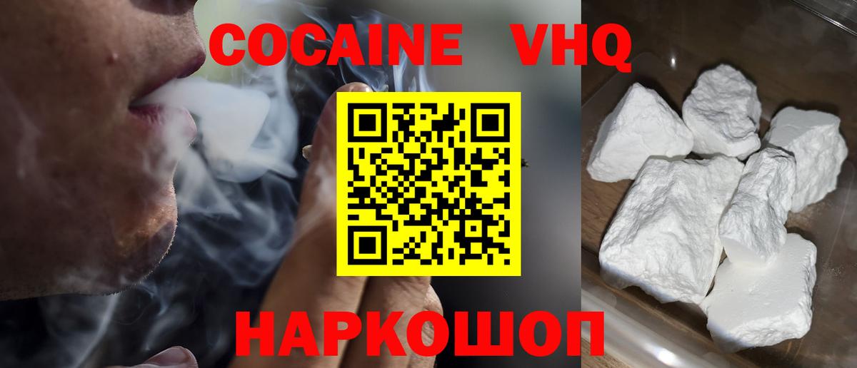 Cocaine Эквадор Люберцы