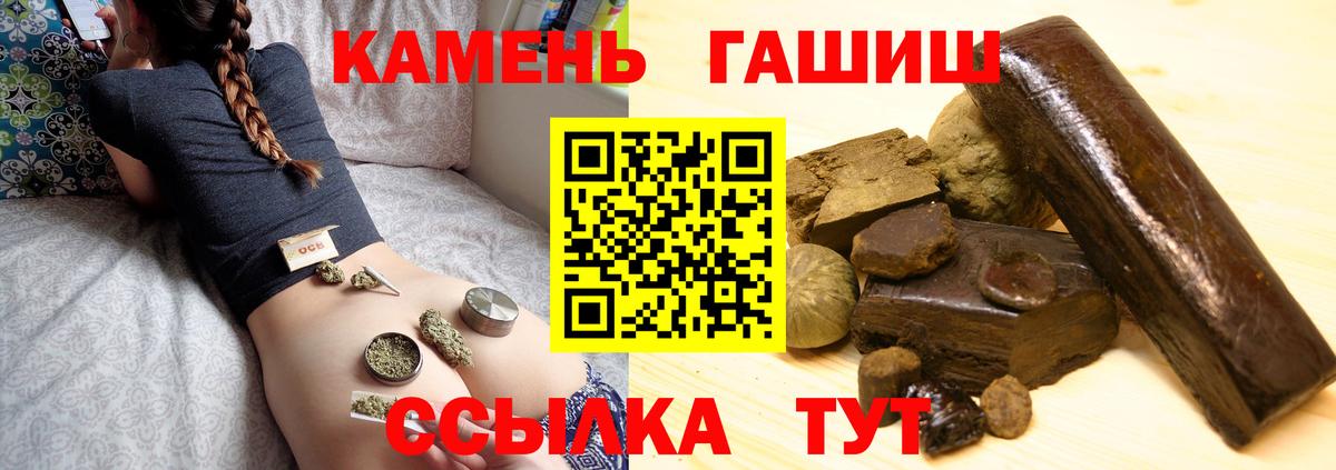 ГАШИШ убойный  ГАШ  Люберцы  Вход с VPN  ГАШИШ гашик 