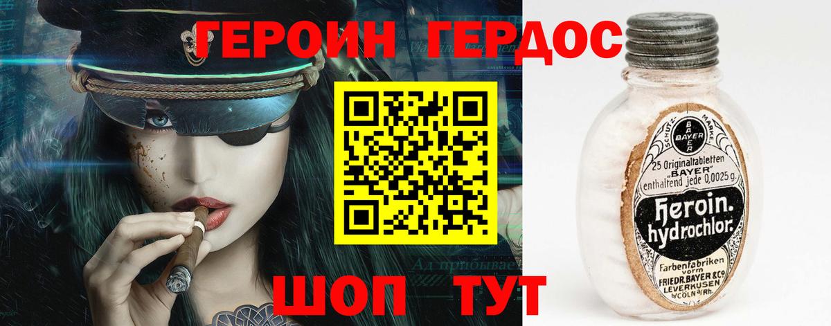 Люберцы  ГЕРОИН  Вход с VPN  ГЕРОИН VHQ 