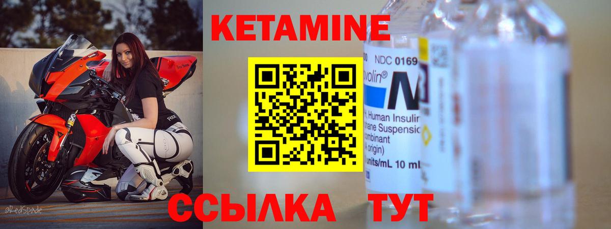 Люберцы  КЕТАМИН ketamine  Вход с VPN  КЕТАМИН VHQ 