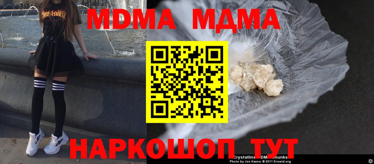 MDMA VHQ Люберцы