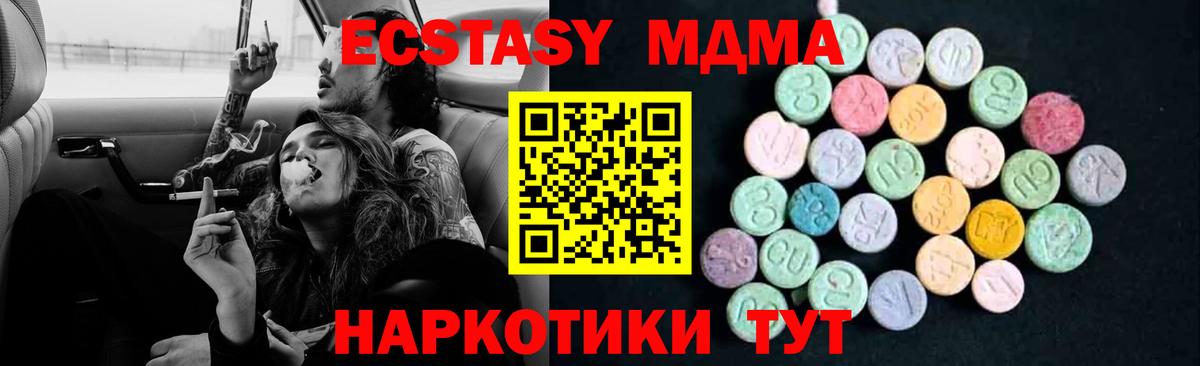 МДМА VHQ  Вход с VPN  Люберцы  MDMA crystal 