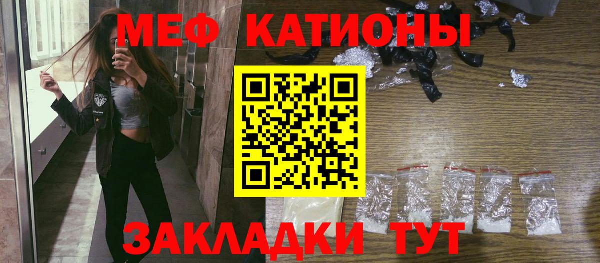 МЯУ-МЯУ  Меф мяу мяу  Вход с VPN  МЯУ-МЯУ кристаллы  Люберцы 