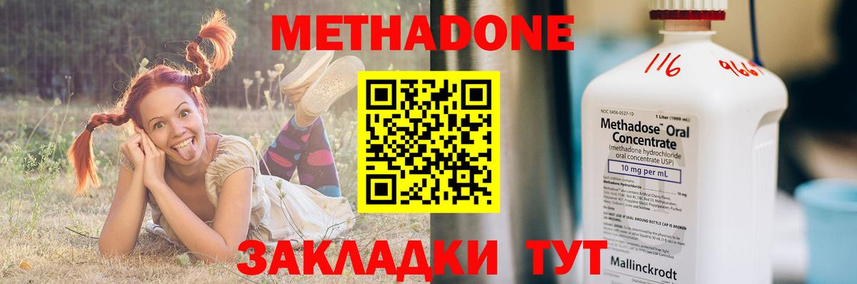 Метадон VHQ  Вход с VPN  Люберцы 