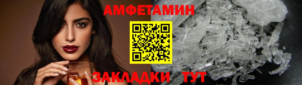 МЕТАМФЕТАМИН Декстрометамфетамин 99.9%  Вход с VPN  МЕТАМФЕТАМИН Декстрометамфетамин 99.9%  Люберцы 